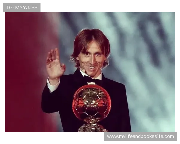 莫德里奇打破梅罗金球奖垄断解析